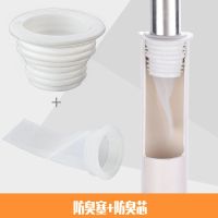 下水道防虫盖地漏防臭硅胶内芯卫生间厨房排水下水管密封圈|(40/50)防臭芯+防臭塞