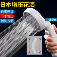日本增压花洒带开关手持洗澡莲蓬头热水器淋雨头套装淋浴喷头