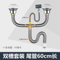 厨房不锈钢洗菜盆下水管水槽池有溢水器单槽下水器配件防臭防鼠咬|双槽套装尾管60cm长