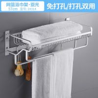 浴巾架厕所太空铝壁挂浴室置物挂毛巾架免打孔网篮毛巾杆挂件|哑光-豪华双杆57cm 免打孔打孔双用安装