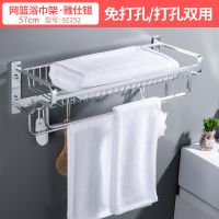 浴巾架厕所太空铝壁挂浴室置物挂毛巾架免打孔网篮毛巾杆挂件|雅士银豪华双杆57cm 打孔安装