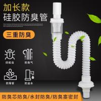 洗脸盆下水道防臭下水管排水管洗手盆洗手池下水器洗面盆台盆配件