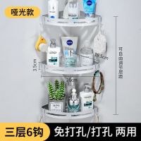 浴室置物架厕所洗手间洗漱台三角收纳洗澡免打孔壁挂式卫生间|亚光三层三角篮 北欧(加厚款)