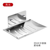 304不锈钢浴室肥皂架香皂盒碟卫生间档免打孔壁挂式卫浴用品|亮光肥皂盒(打孔/免打空)两用 2个装(配胶水+螺丝)