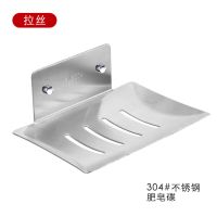 304不锈钢浴室肥皂架香皂盒碟卫生间档免打孔壁挂式卫浴用品|沙光肥皂盒(打孔/免打孔)两用 1个装(配胶水+螺丝)