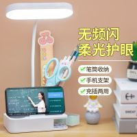 台灯护眼学习灯学生宿舍可充电插电两用折叠式笔筒台灯LED阅读灯