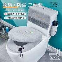 家用四季马桶坐垫三件套网红坐便套通用马桶盖套罩马桶垫