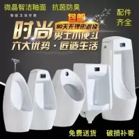 [全套配件]智能家用感应小便斗陶瓷挂墙式小便池成年落地式