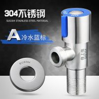 304不锈钢三角阀八字阀一进一出二出全铜加厚防爆4分热水器止水阀