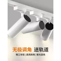 服装店射灯led店铺商用超亮家用导轨式cob聚光背景墙轨道灯