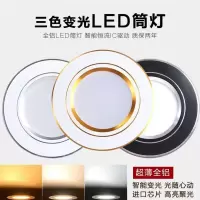筒灯LED筒灯射灯孔灯洞灯天花灯牛眼灯5/6/7开孔客厅嵌入超薄灯具