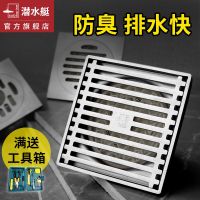 防臭地漏卫生间不锈钢下水道通用堵臭器洗衣机专用浴室两用