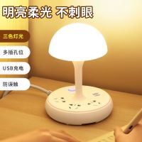 插座板台灯多功能多孔usb插排插板家用喂奶小夜灯插线板拖接线板