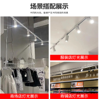 led天花灯服装店射灯店铺商用家用导轨式cob聚光背景墙轨道灯