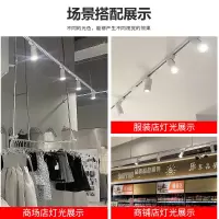 led天花灯服装店射灯店铺商用家用导轨式cob聚光背景墙轨道灯