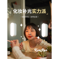 LED镜前灯充电式化妆补光卫生间镜柜专用梳妆台灯免打孔浴室镜子
