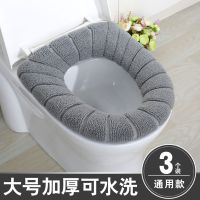 大号马桶垫坐垫通用坐便套家用加厚马桶套马桶圈夏季冬季坐便器垫