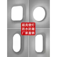 户外壁灯防水阳台走廊过道楼梯超亮led厕所卫生间超薄卧室墙壁灯