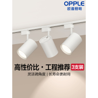 照明服装店射灯led轨道灯商用节能店铺单灯导轨式背景墙灯