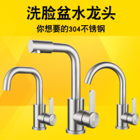 304不锈钢面盆水龙头 冷热家用洗脸盆洗手间卫浴浴室柜单孔卫生间