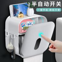 卫生间纸巾盒防水免打孔创意厕所抽纸壁挂式家用洗手间卷纸置物架
