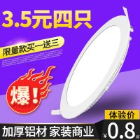 led超薄筒灯嵌入式面板灯射灯圆形各种规格桶天花灯格栅孔灯牛眼