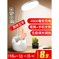 小台灯学习专用护眼灯书桌LED充电式卧室台灯家用学生宿舍床头灯