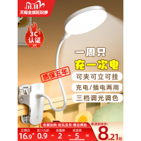 小台灯学习专用大学生宿舍灯护眼书桌充电式台灯寝室灯卧室床头灯