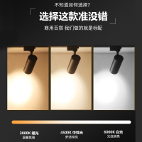 服装店射灯led天花灯店铺商用超亮家用导轨式cob聚光背景墙轨道灯