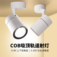 led轨道射灯店铺超亮商用轨道灯服装店背景明装COB吸顶天花导轨灯