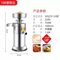 豆浆机商用早餐店用渣浆分离免过滤磨豆腐机小型家用大容量磨浆机|100型精品款