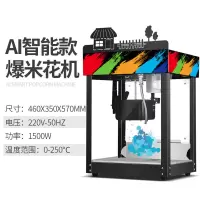 智能新型爆米花机商用全自动多功能电动玉米膨化机炒坚果机|AI智能款爆米花机