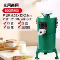 豆浆机商用早餐店用渣浆分离免过滤家用小型多功能豆腐脑机磨浆机|750w(家用)