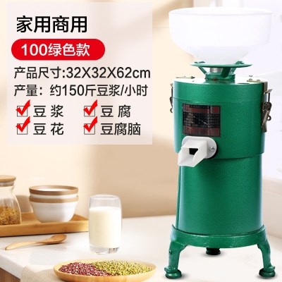 豆浆机商用早餐店用渣浆分离免过滤家用小型多功能豆腐脑机磨浆机|750w(家用)
