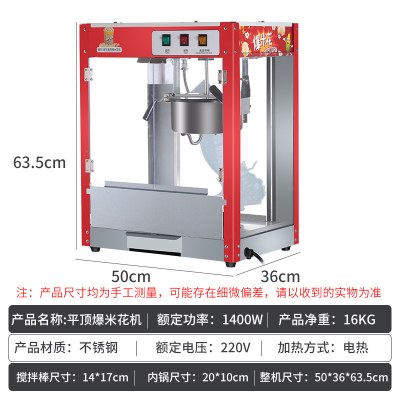 爆米花机商用摆摊用全自动电热苞玉米花小吃膨化机爆谷爆米花机器|2020新款平顶爆米花机(40%的客户选择)