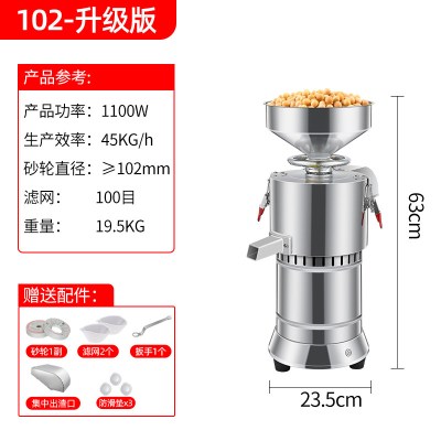 豆浆机商用早餐店用豆腐机渣浆分离豆腐脑机家用米浆机小型磨浆机|102升级版(集中出渣)