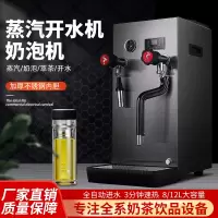 蒸汽开水机奶泡机商用全自动奶茶店咖啡机多功能萃茶机|浅灰色 12L