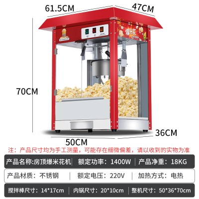 爆米花机商用摆摊用全自动电热苞玉米花小吃膨化机爆谷爆米花机器|2020新款屋顶爆米花机(46%的客户选择)