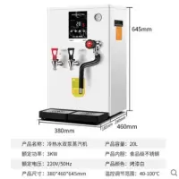 数显蒸汽开水机奶泡机 商用开水器全自动奶茶机加热奶茶店蒸汽机|浅灰色