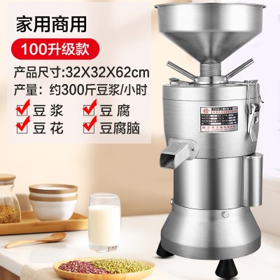 豆浆机商用早餐店用渣浆分离免过滤家用小型多功能豆腐脑机磨浆机|100升级款(每/小时60斤湿豆)