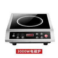 大功率商用电磁炉平面3500w饭店家用爆炒凹面商业不锈钢电池炉灶|单炉（3000W)