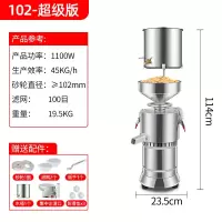 豆浆机商用早餐店用豆腐机渣浆分离豆腐脑机家用米浆机小型磨浆机|102加配版（集中出渣+方便加水）【家用推荐款】