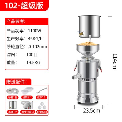 豆浆机商用早餐店用豆腐机渣浆分离豆腐脑机家用米浆机小型磨浆机|102加配版（集中出渣+方便加水）【家用推荐款】