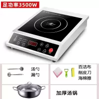 大功率商用电磁炉平面3500w饭店家用爆炒凹面商业不锈钢电池炉灶|升级款3500W+汤锅