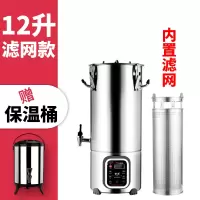 22升商用豆浆机大容量食堂早餐店用全自动预约大型渣浆分离|12升(定时预约/内置滤网/触摸按键/六叶刀片)