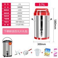 商用豆浆机大容量早餐店用全自动现磨加热渣浆分离免过滤米糊|红色5键17L按键款~送18L保温桶