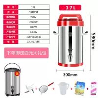 商用豆浆机大容量早餐店用全自动现磨加热渣浆分离免过滤米糊|红色5键17L按键款~送18L保温桶