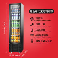 饮料柜展示柜冷藏保鲜冷热饮料柜商用超市啤酒小型风冷立式单双门|(风直冷)黑色单门无灯箱窄体160L