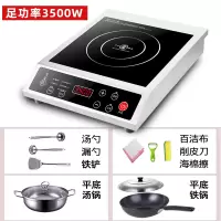 大功率商用电磁炉平面3500w饭店家用爆炒凹面商业不锈钢电池炉灶|升级款3500W+汤锅炒锅