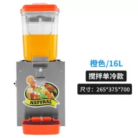 饮料机商用冷热单双缸全自动豆浆机多色自助售卖果汁机冷饮机|橙色搅拌单冷款[单缸]